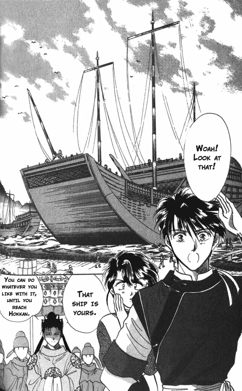 Fushigi Yuugi Chapter 39 3